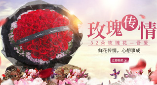 山东济宁微山县南阳镇仇海村鲜花速递